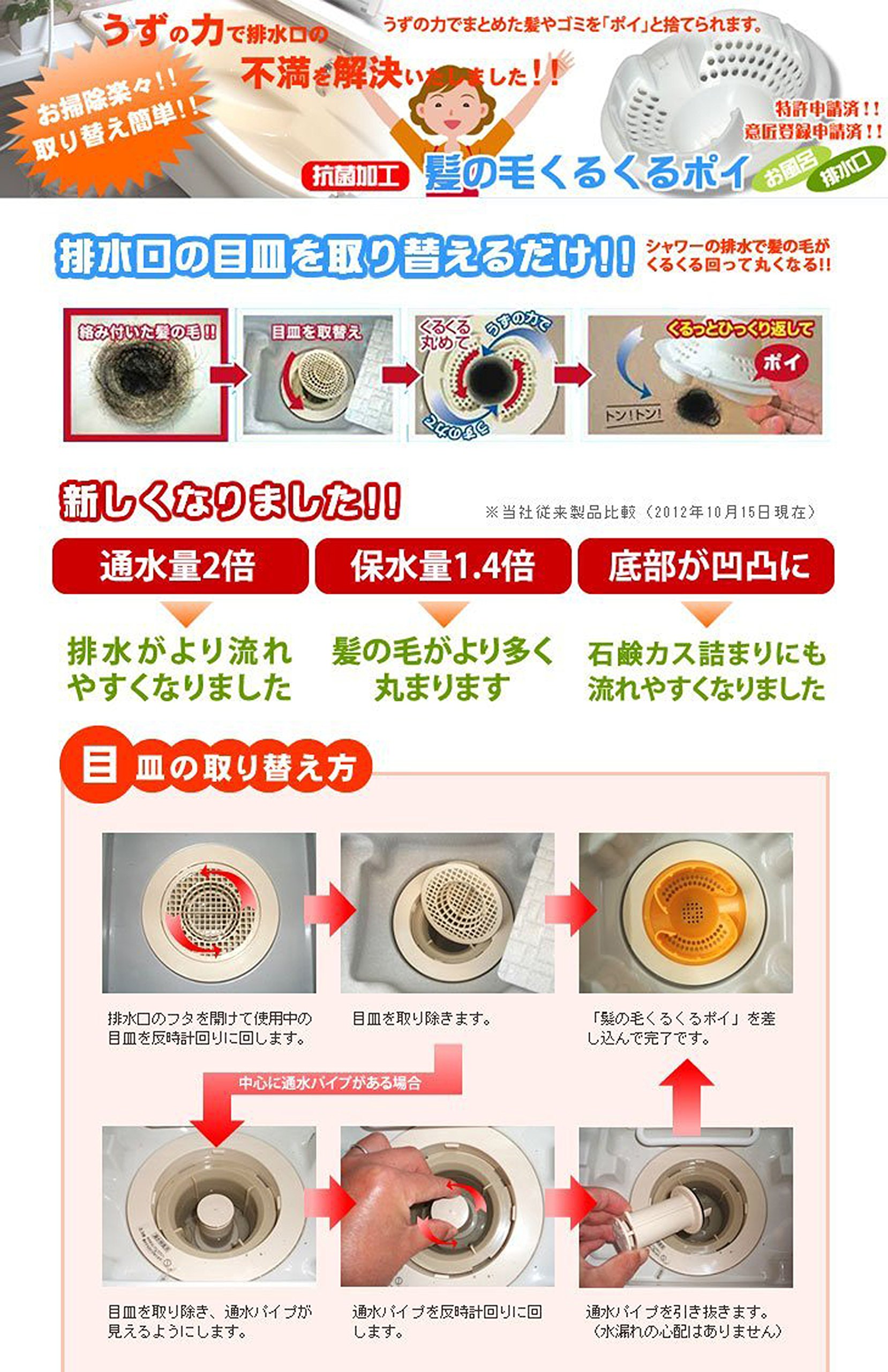 (未使用･未開封品)　髪の毛くるくるポイ 新型Cタイプ(ユニットバス用) 60wa65s Amazon.co.jp: 髪の毛くるくるポイ 新型Cタイプ(ユニットバス用
